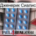 Дженерик Сиалис viagra4